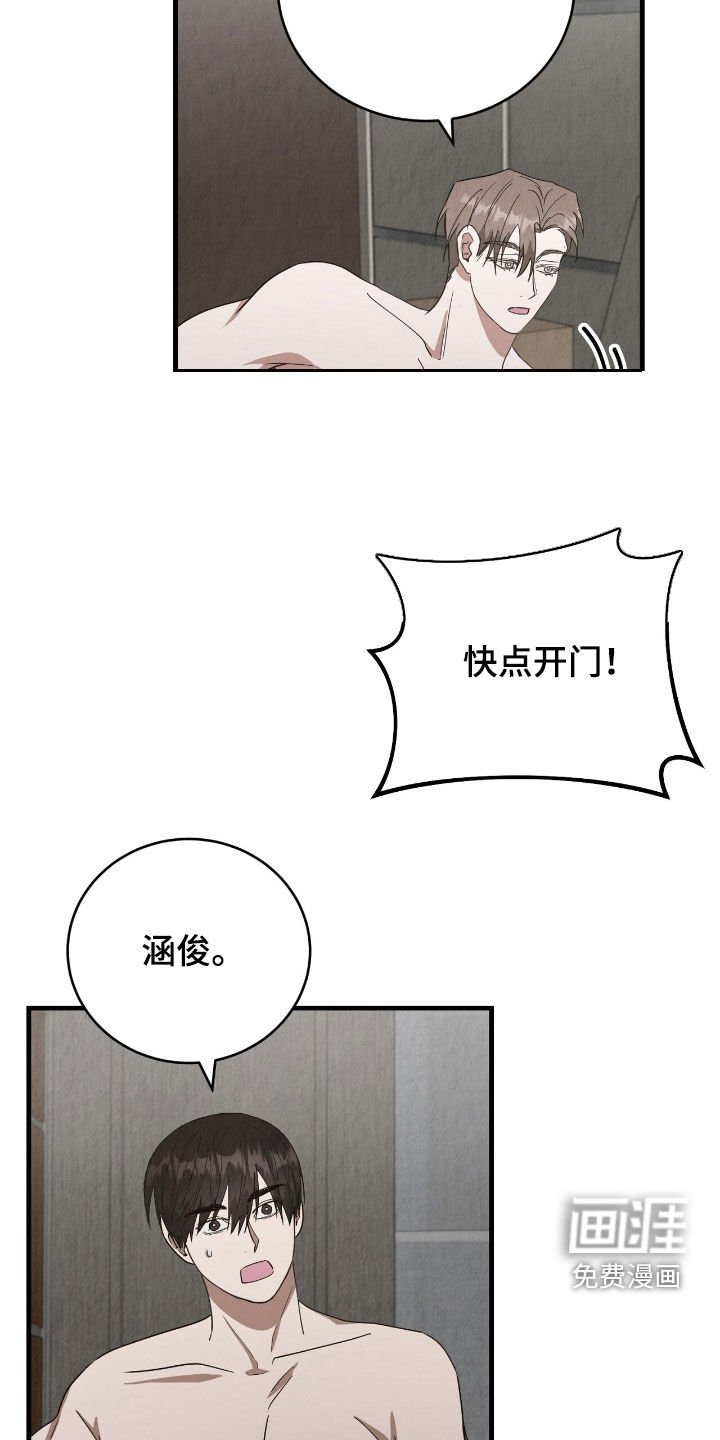 第71章：无法回头