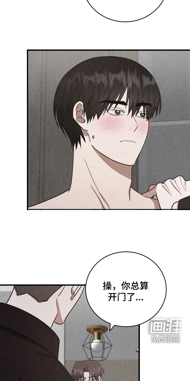 第71章：无法回头