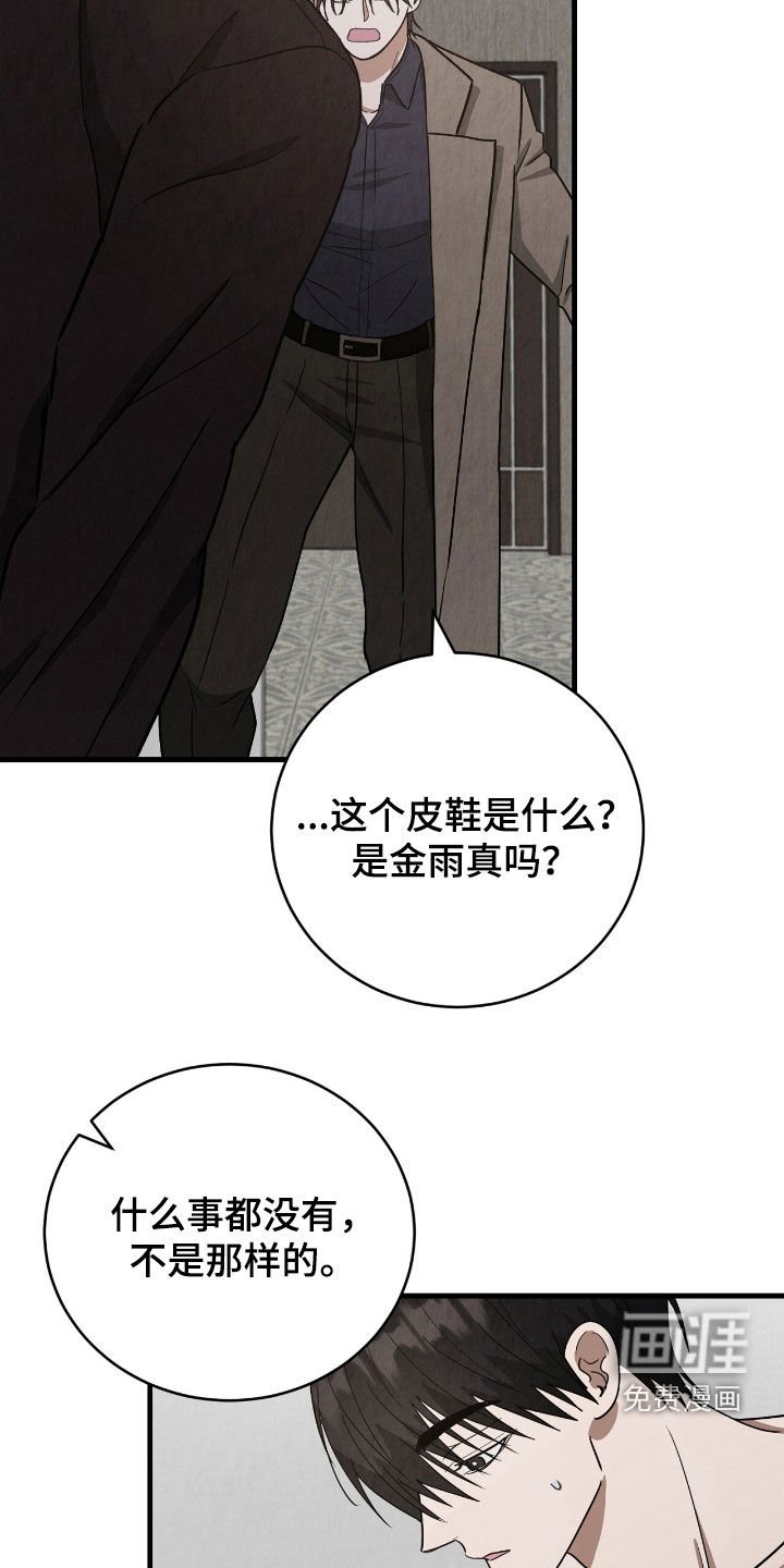 第71章：无法回头