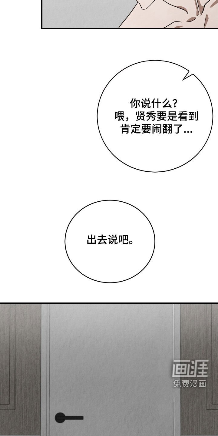第71章：无法回头