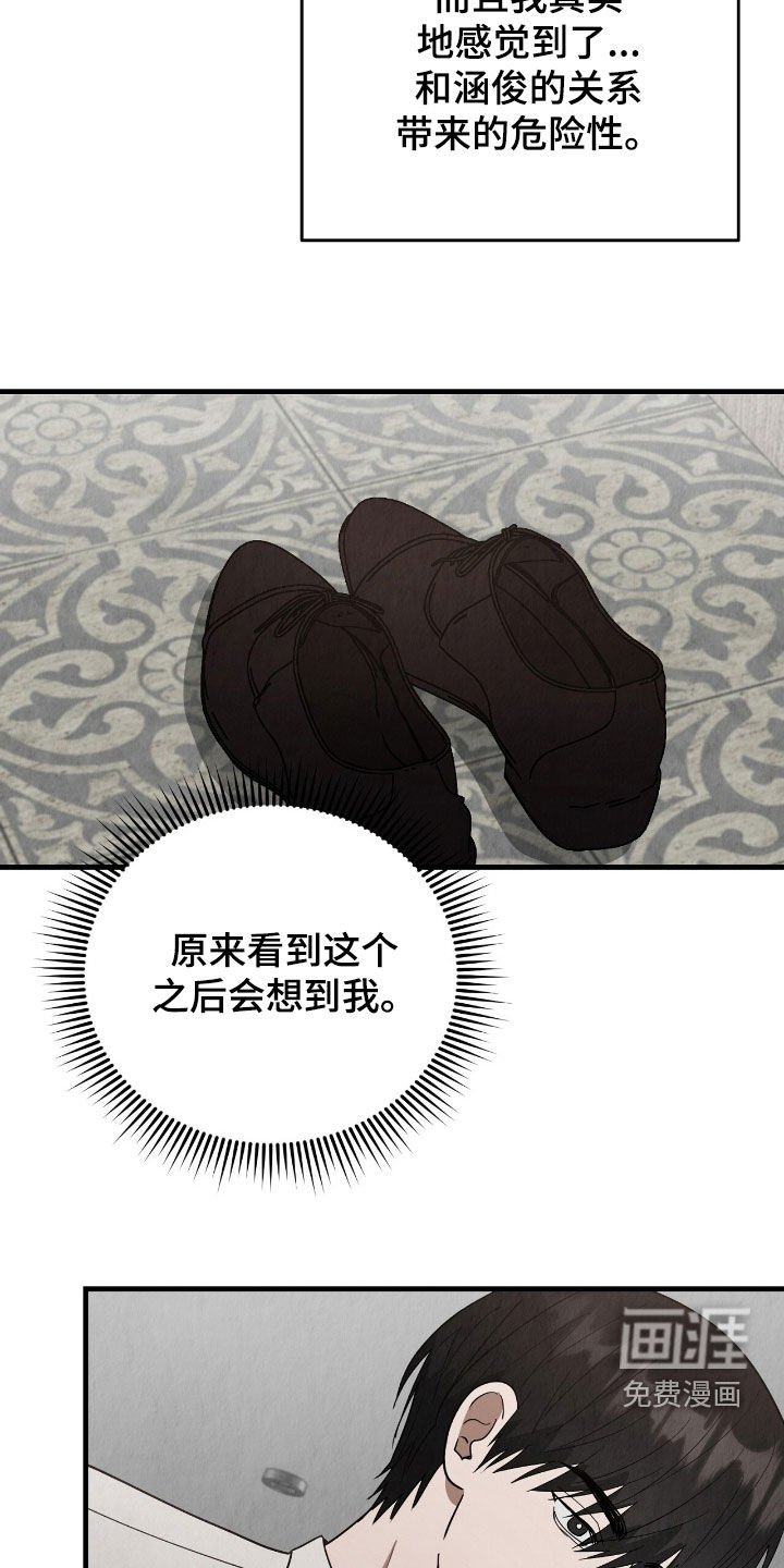 第71章：无法回头