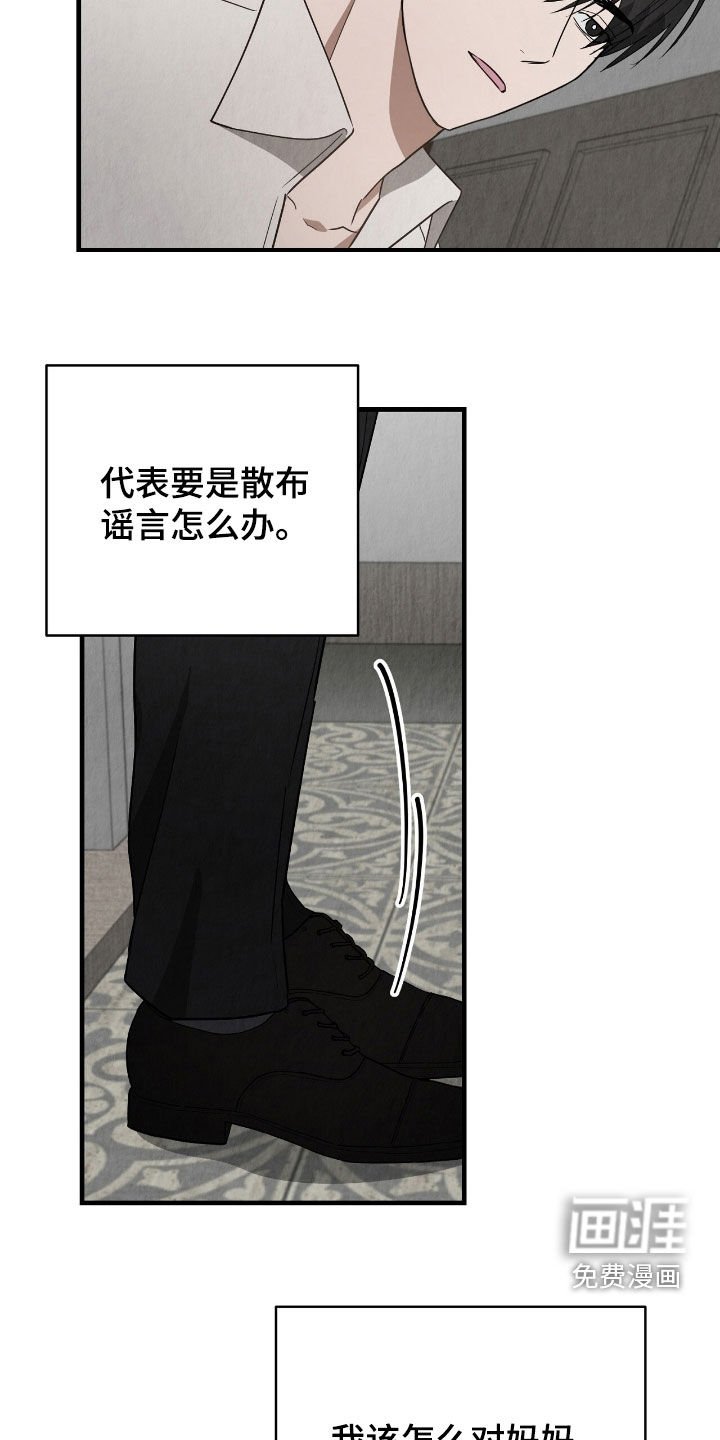 第71章：无法回头