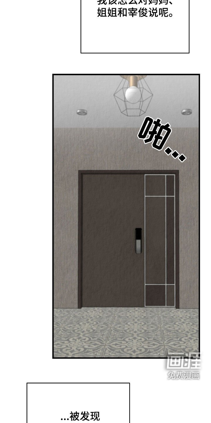 第71章：无法回头