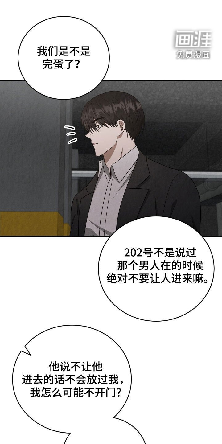 第71章：无法回头