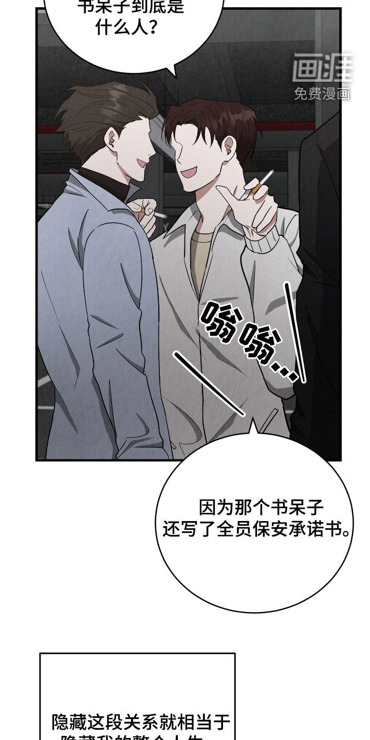 第71章：无法回头