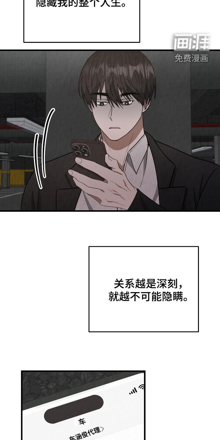 第71章：无法回头