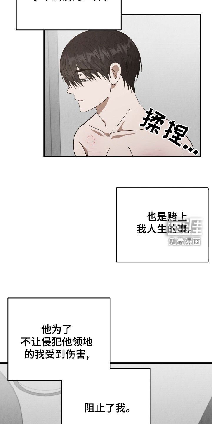 第72章：被迷住了