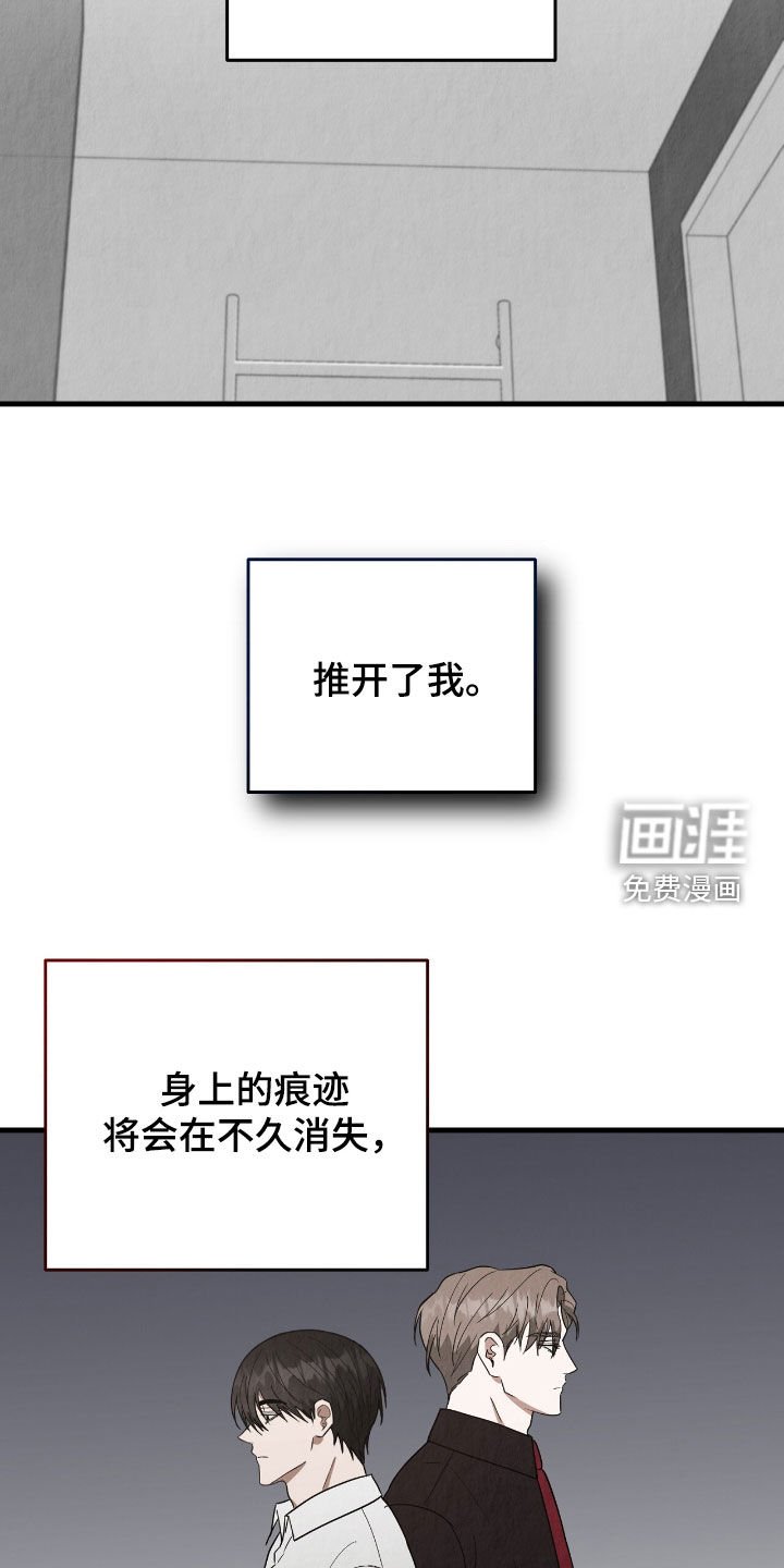 第72章：被迷住了