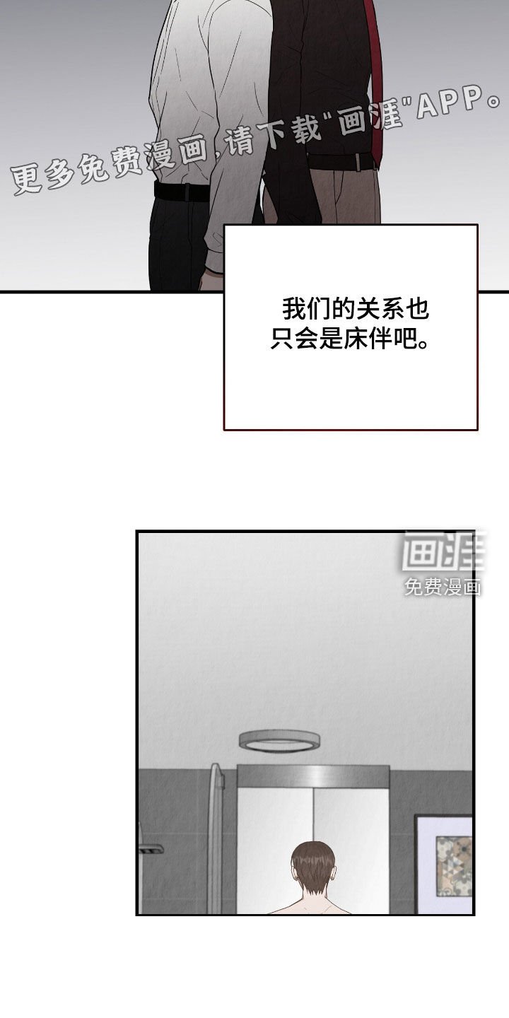 第72章：被迷住了