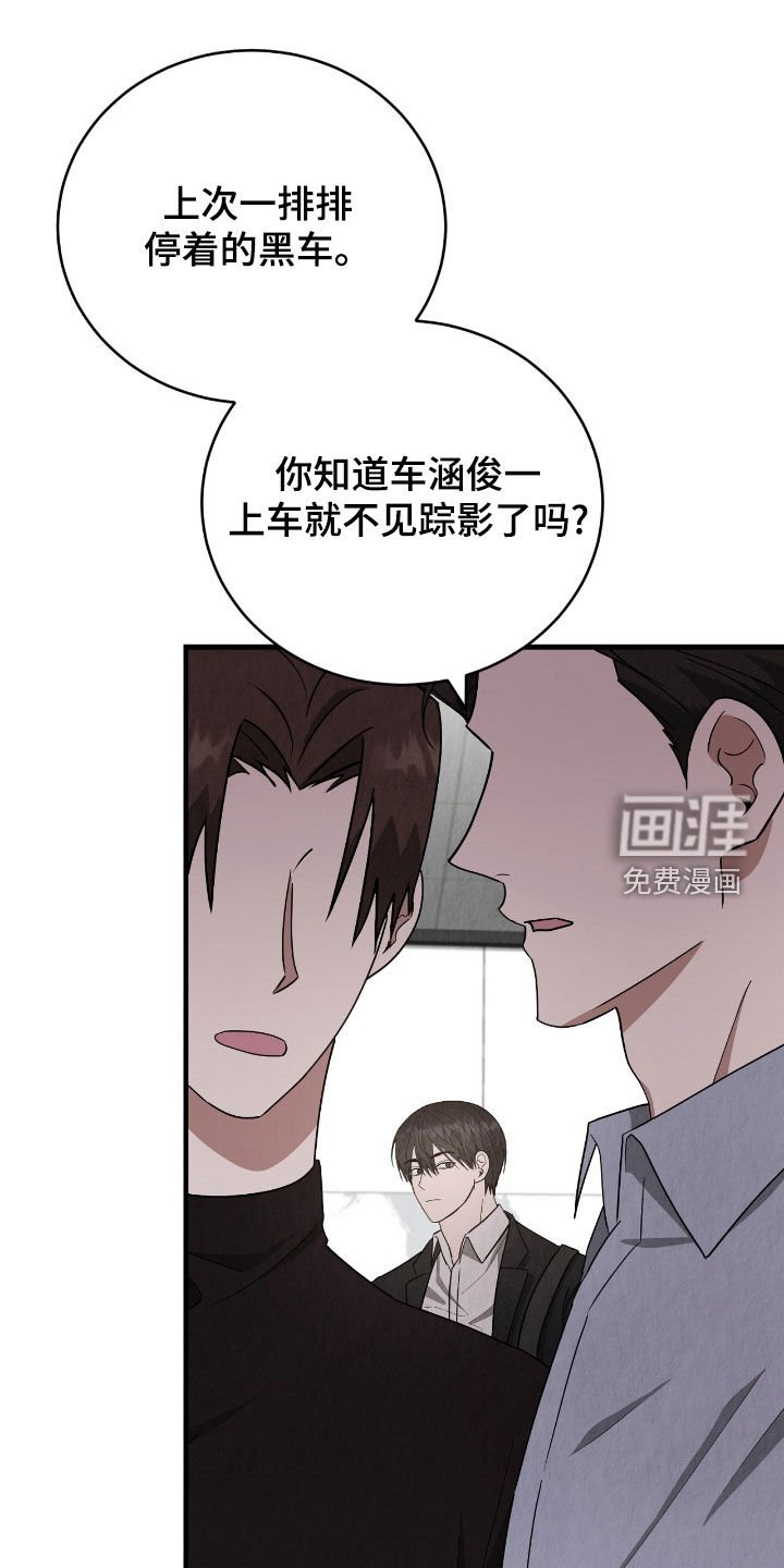 第72章：被迷住了