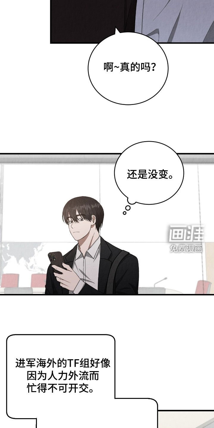 第72章：被迷住了