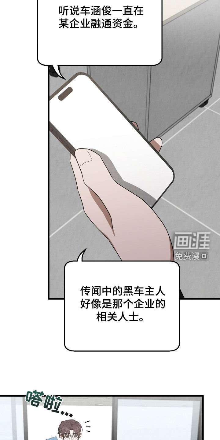 第72章：被迷住了