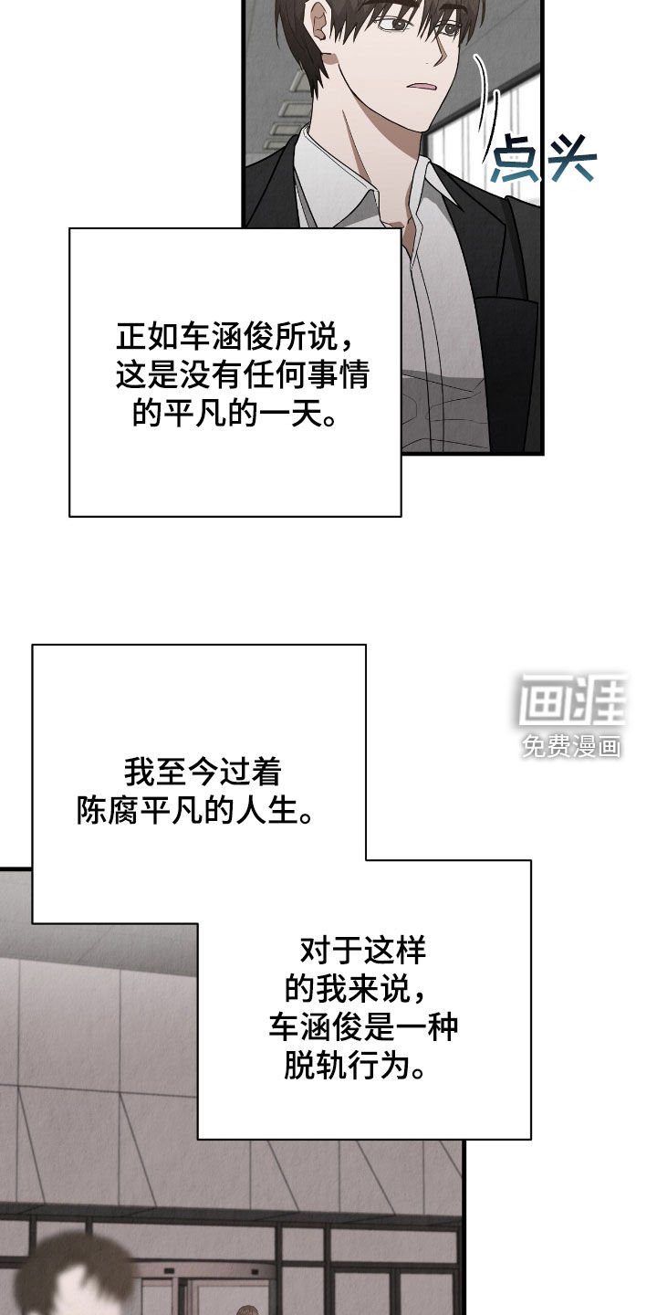 第72章：被迷住了