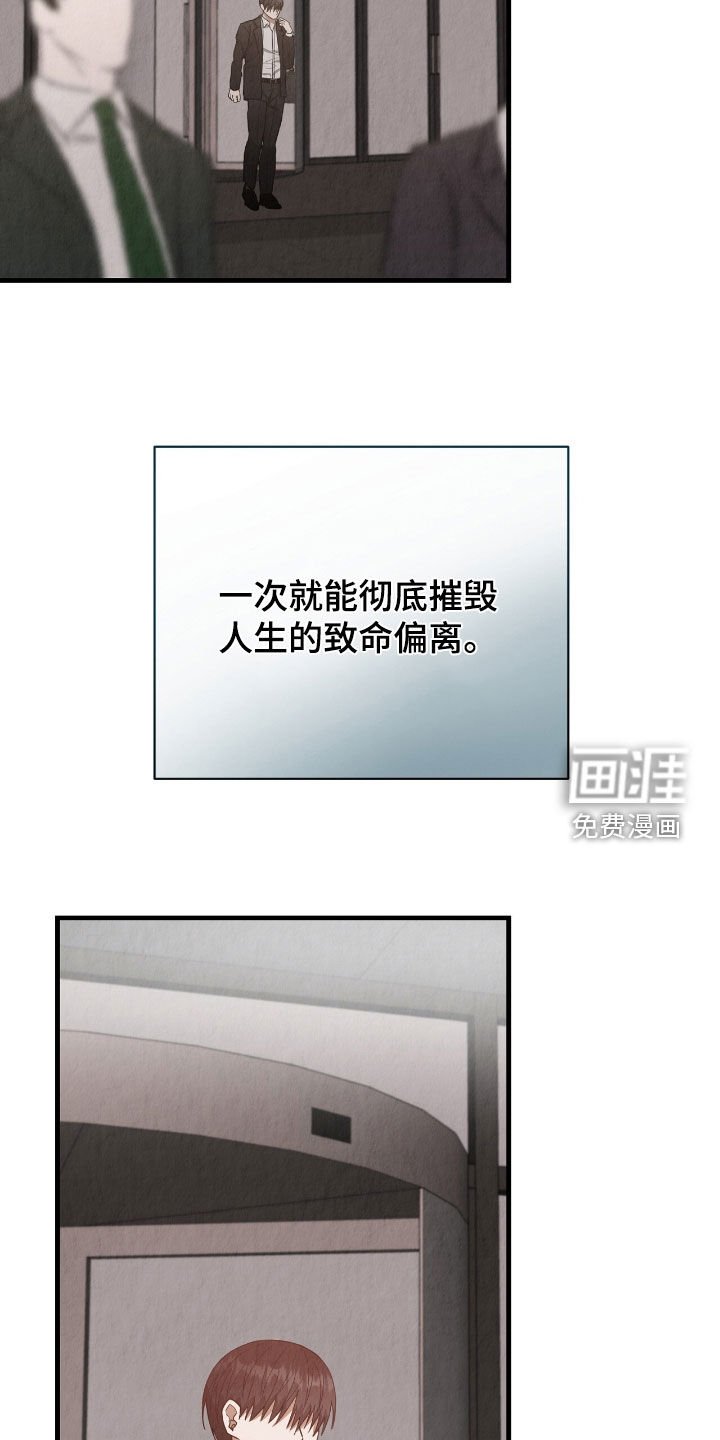 第72章：被迷住了