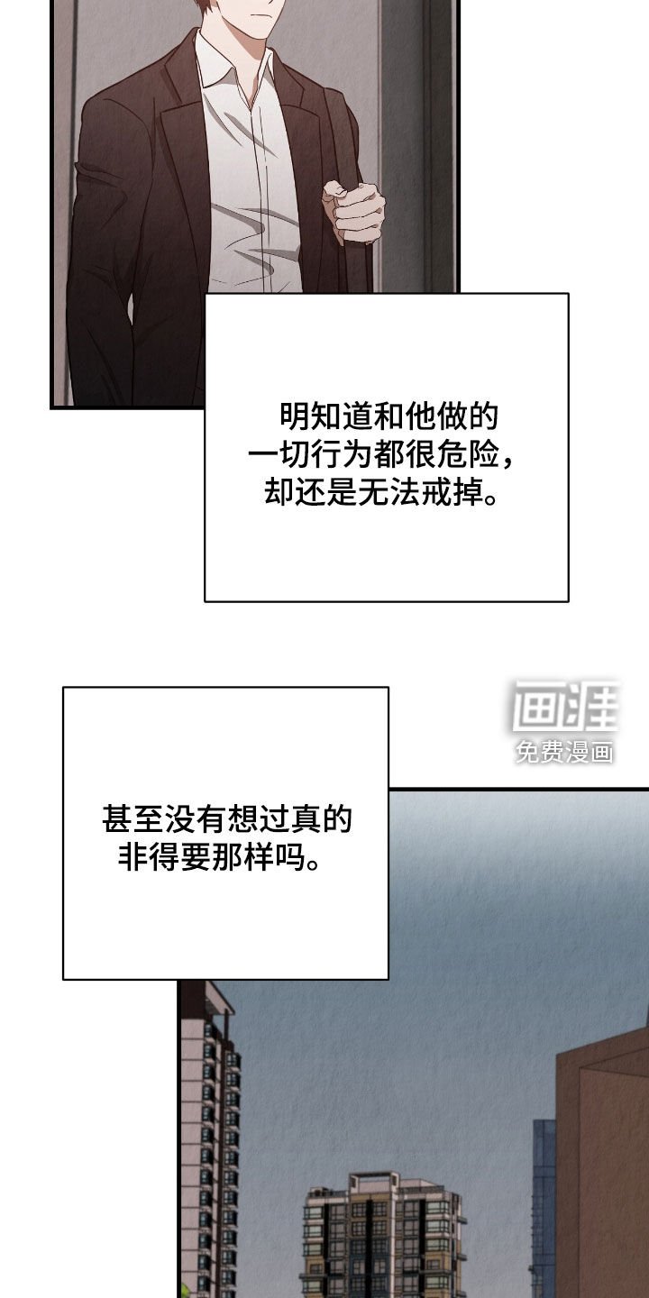 第72章：被迷住了