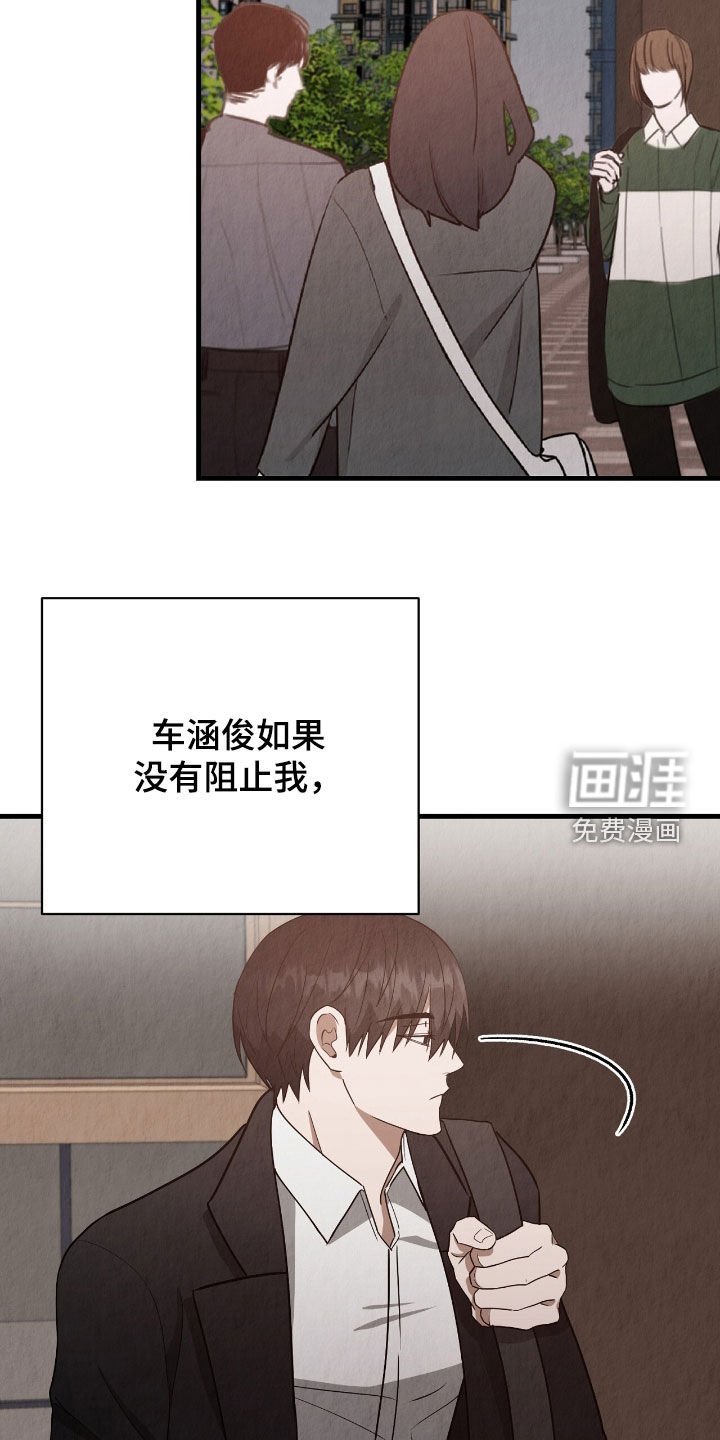 第72章：被迷住了