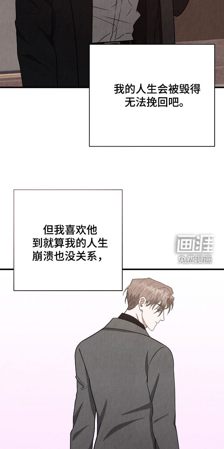 第72章：被迷住了