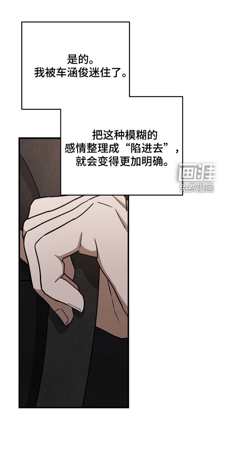 第72章：被迷住了