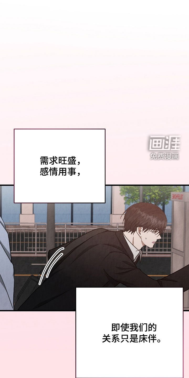 第72章：被迷住了