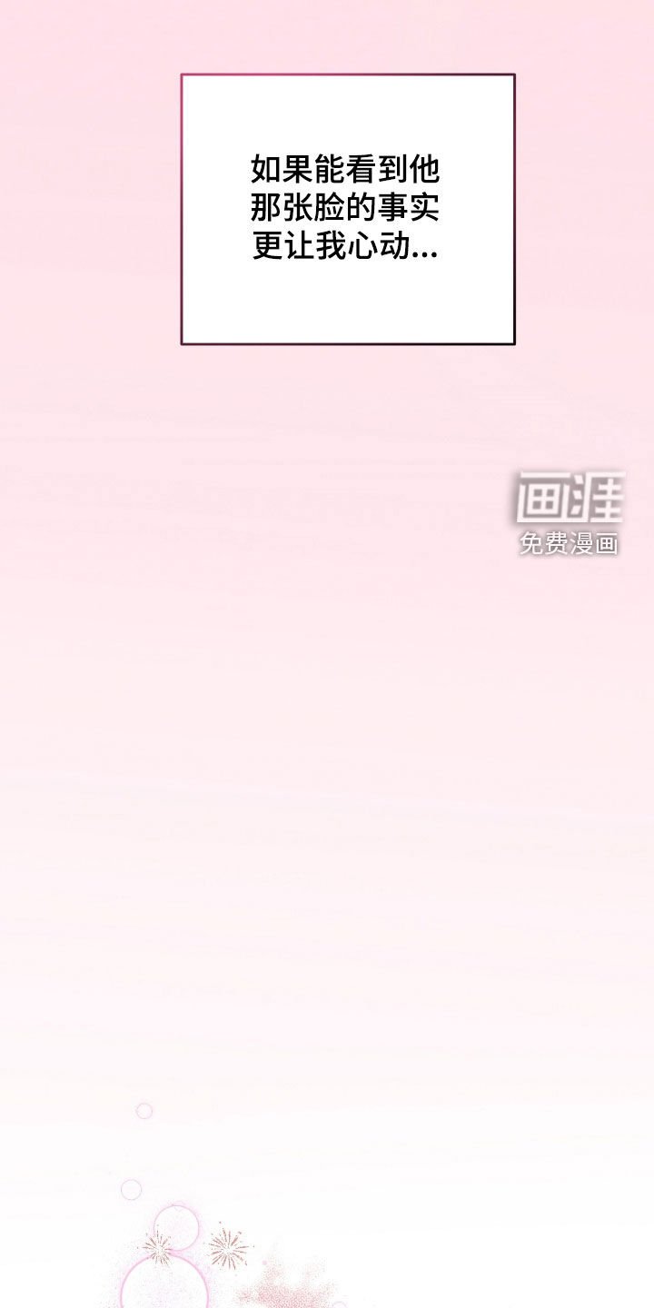 第72章：被迷住了