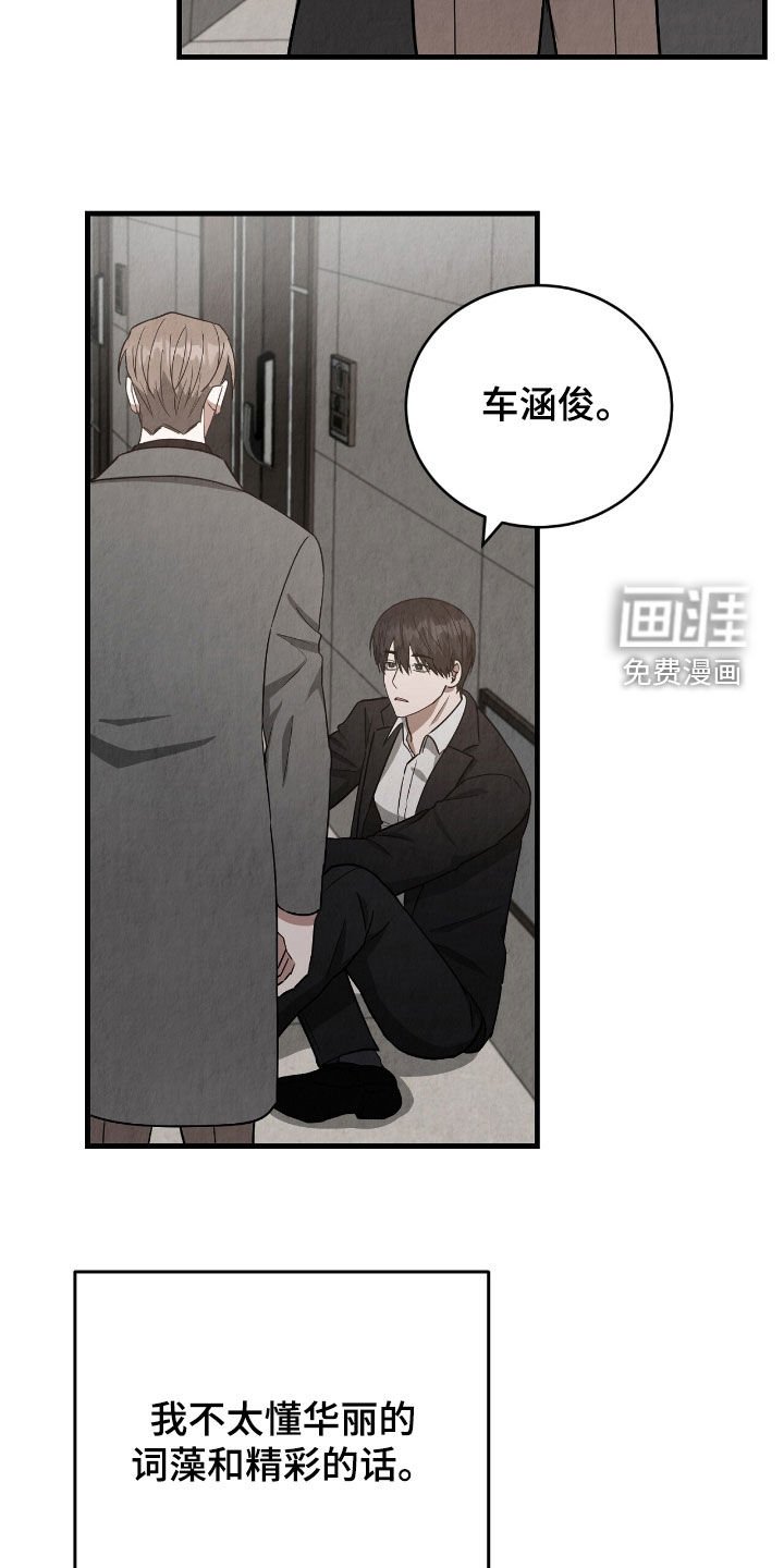 第72章：被迷住了