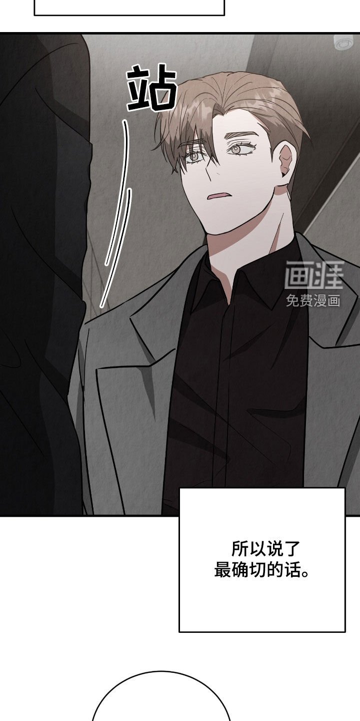 第72章：被迷住了