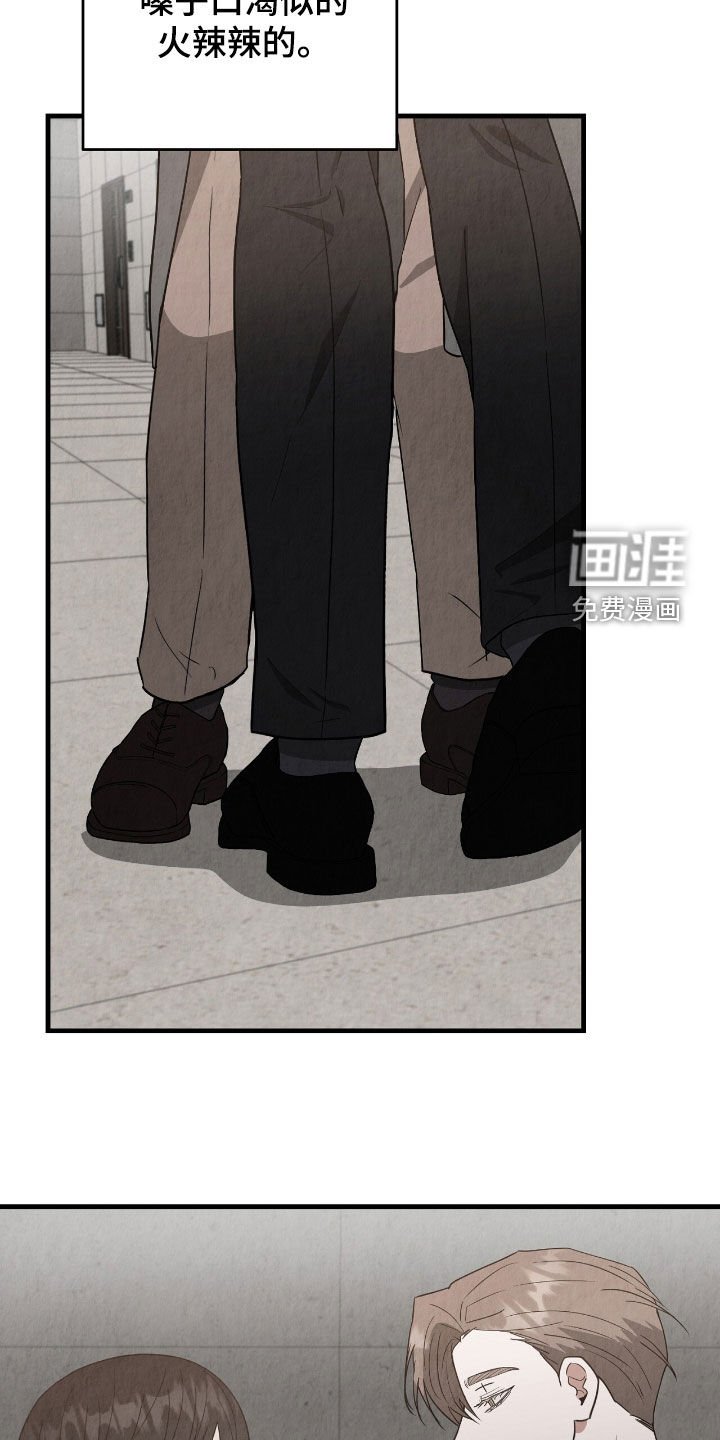 第72章：被迷住了