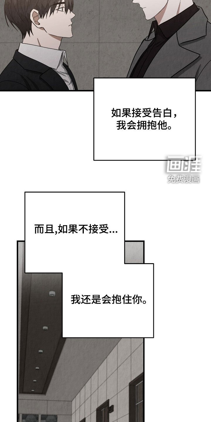 第72章：被迷住了