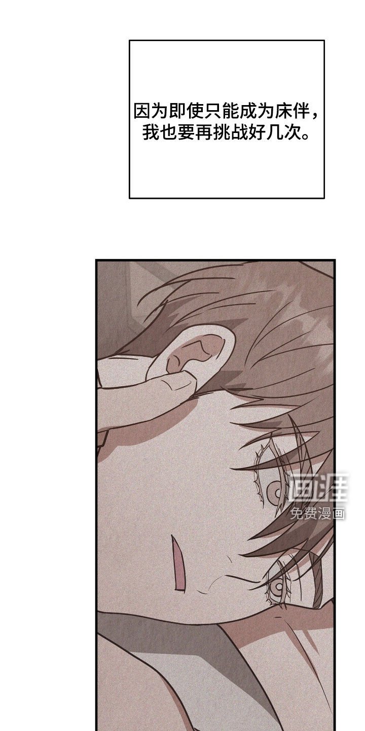第73章：亲完就想跑
