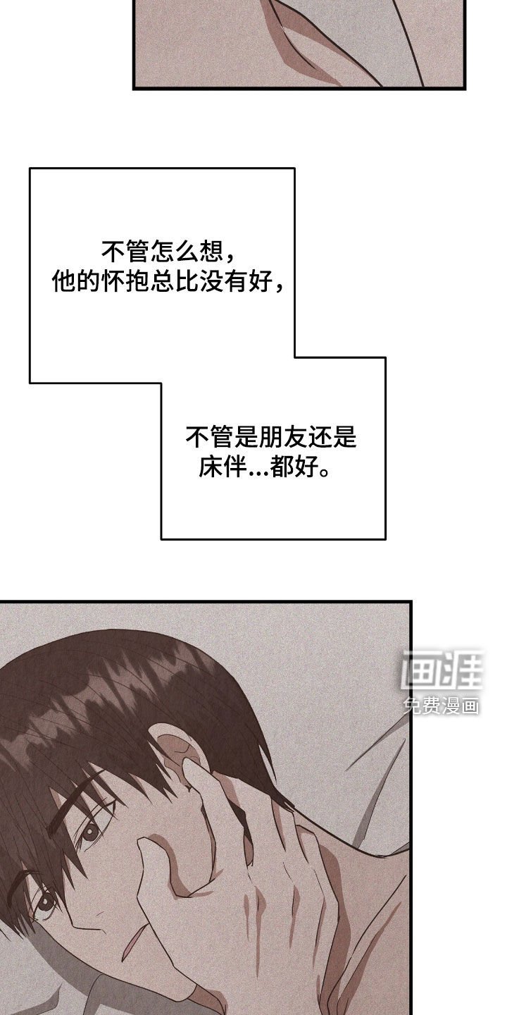 第73章：亲完就想跑