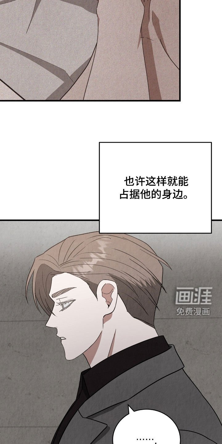第73章：亲完就想跑