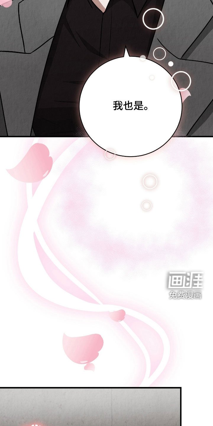 第73章：亲完就想跑