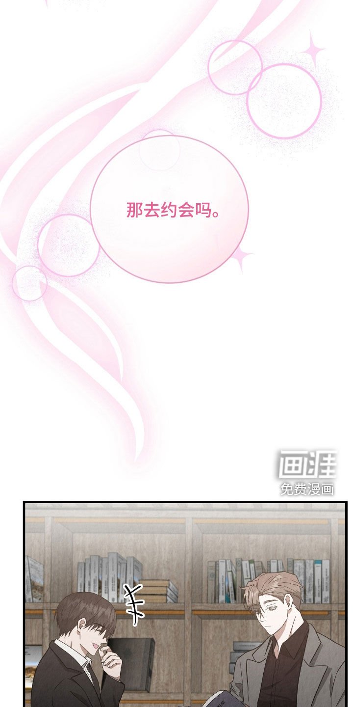 第73章：亲完就想跑
