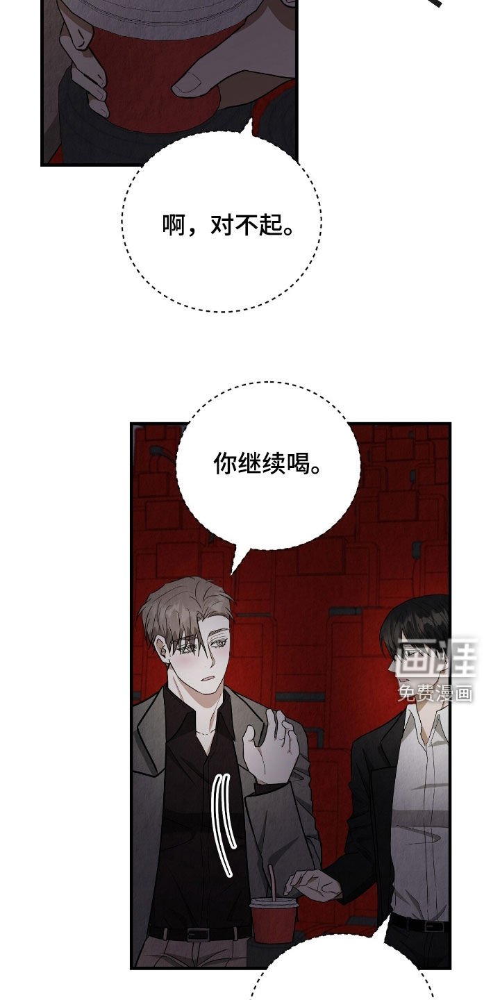 第73章：亲完就想跑