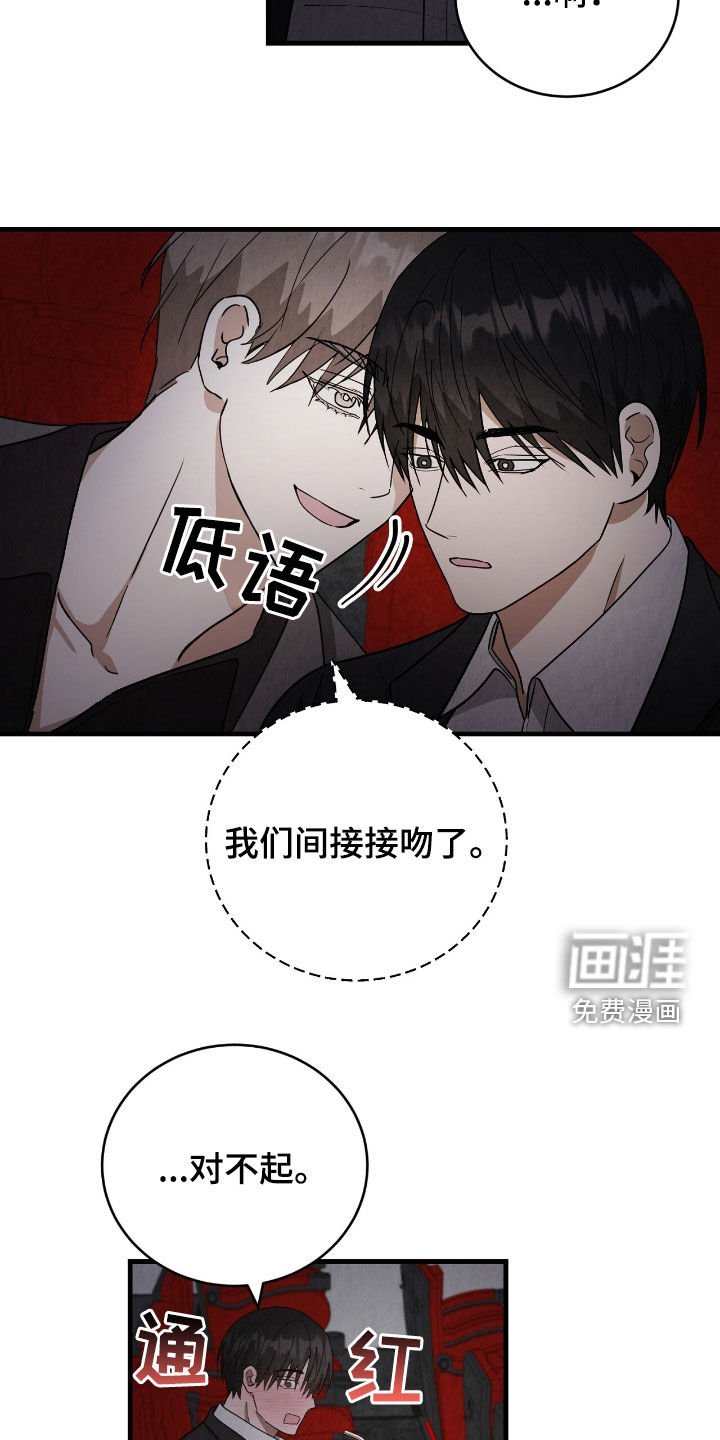 第73章：亲完就想跑