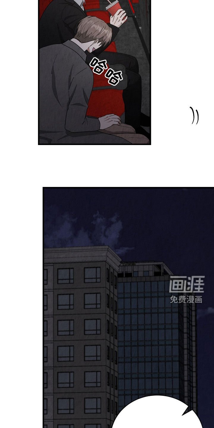 第73章：亲完就想跑