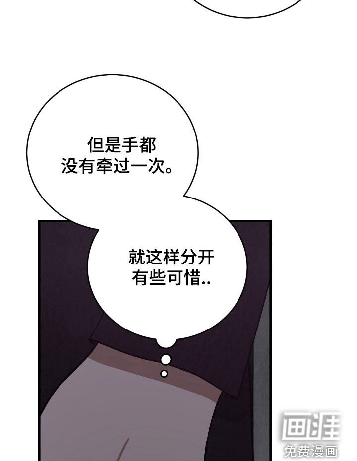 第73章：亲完就想跑