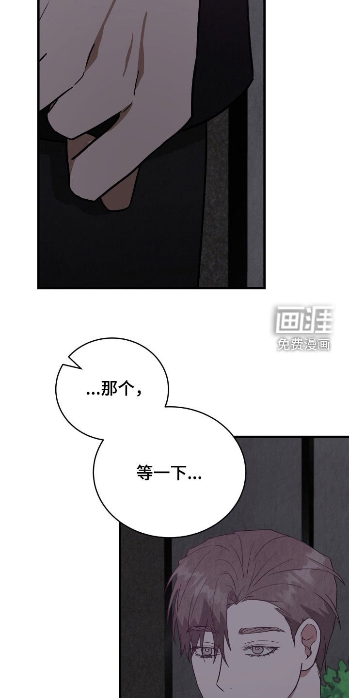 第73章：亲完就想跑