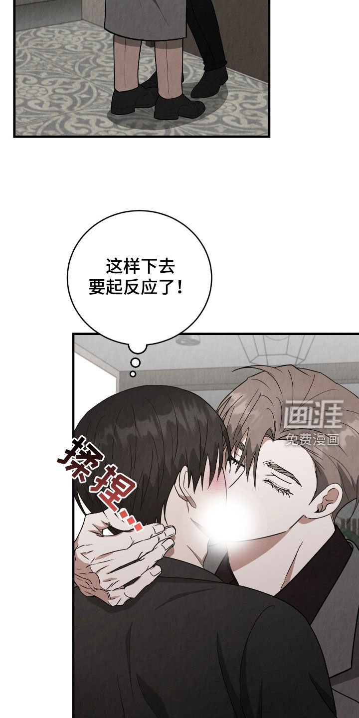 第74章：再亲一次