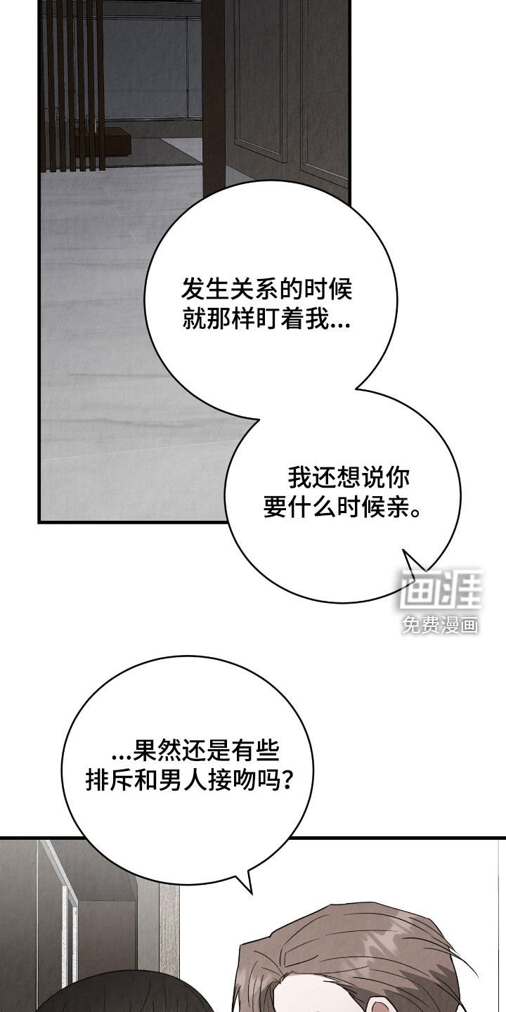 第74章：再亲一次