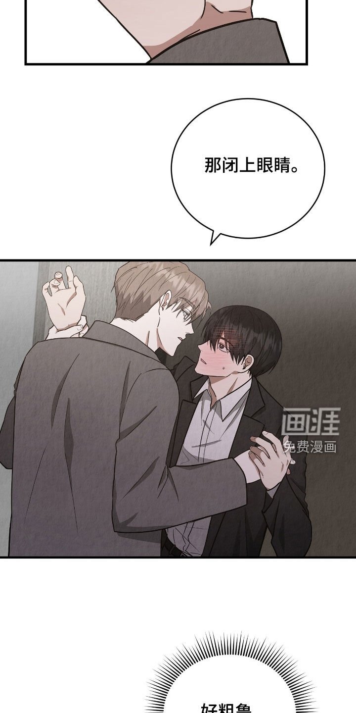 第74章：再亲一次