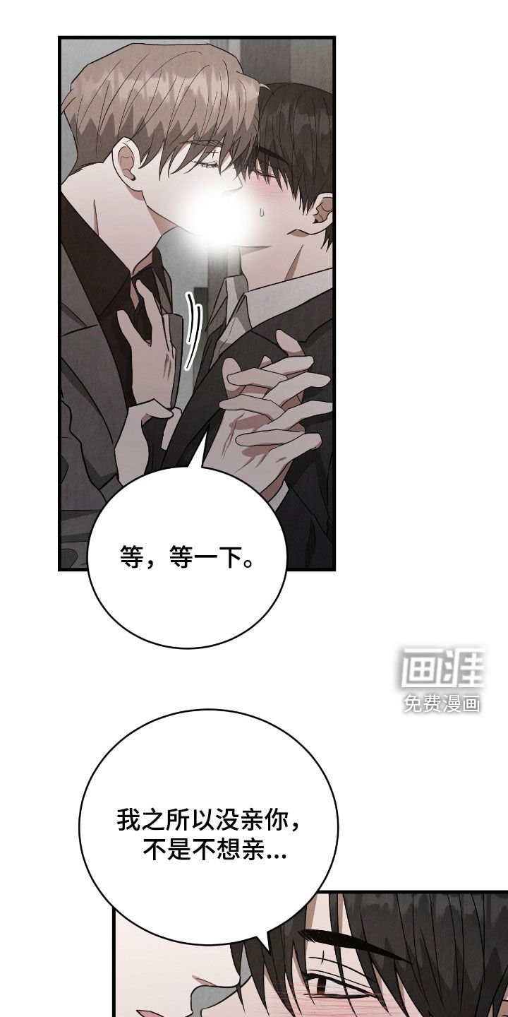 第74章：再亲一次