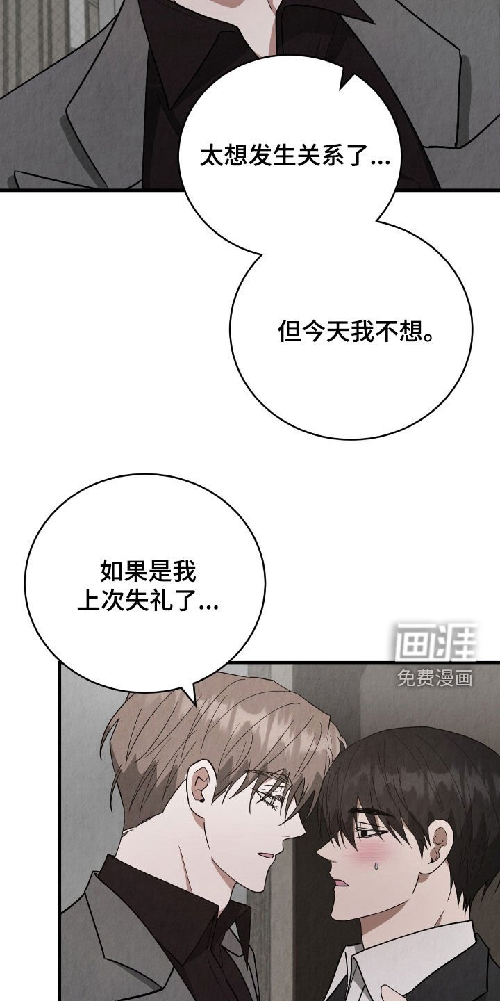 第74章：再亲一次