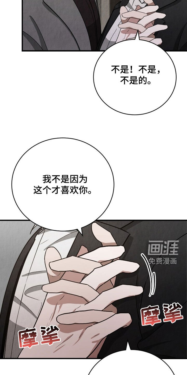 第74章：再亲一次