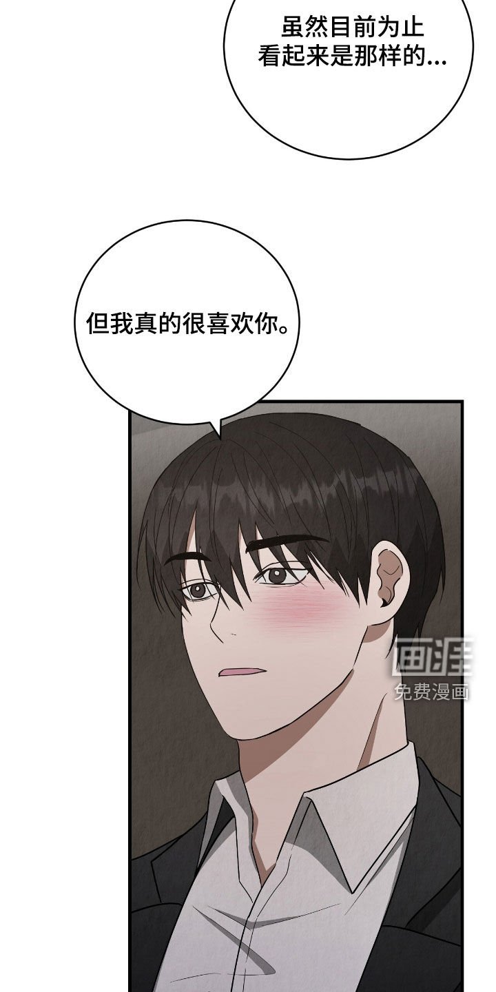 第74章：再亲一次