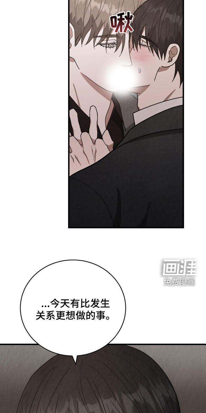 第74章：再亲一次