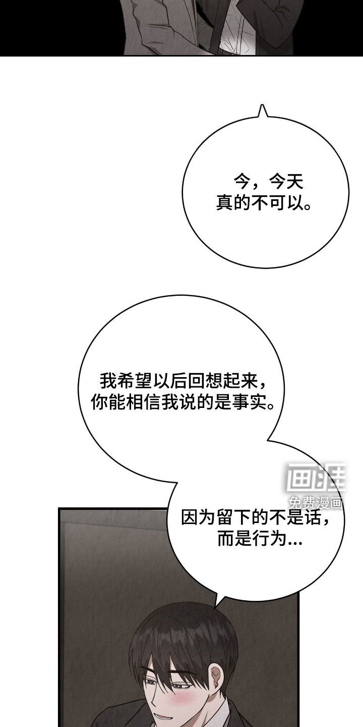 第74章：再亲一次