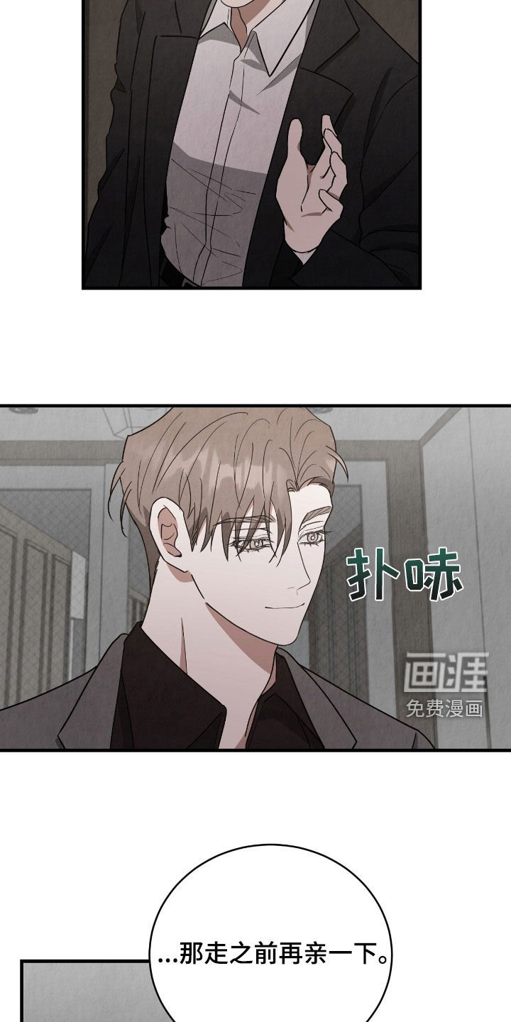第74章：再亲一次