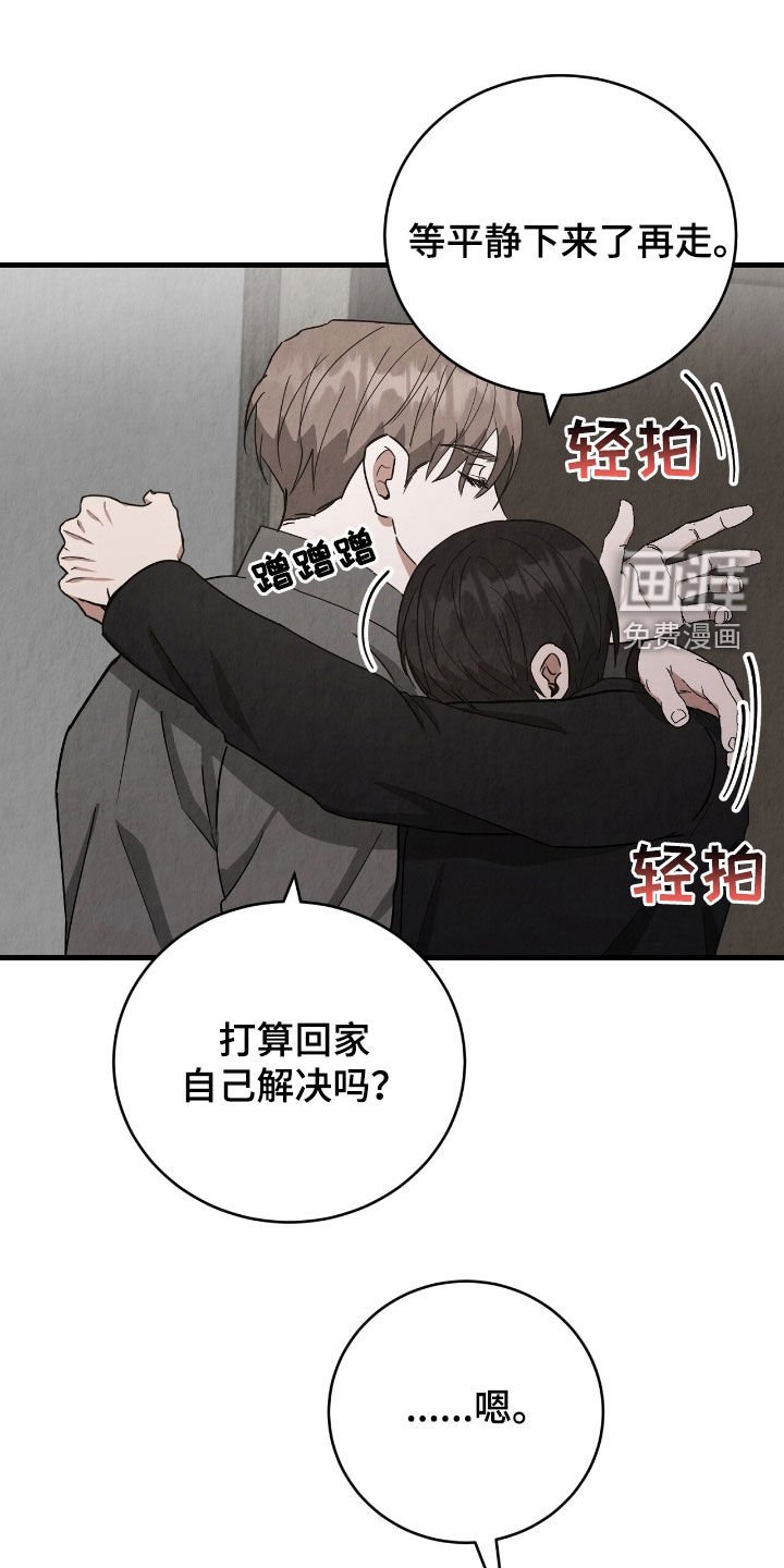 第75章：出差