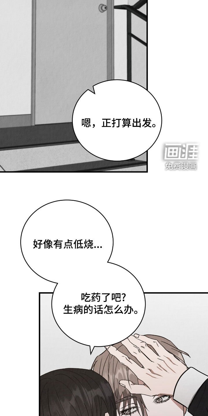 第75章：出差